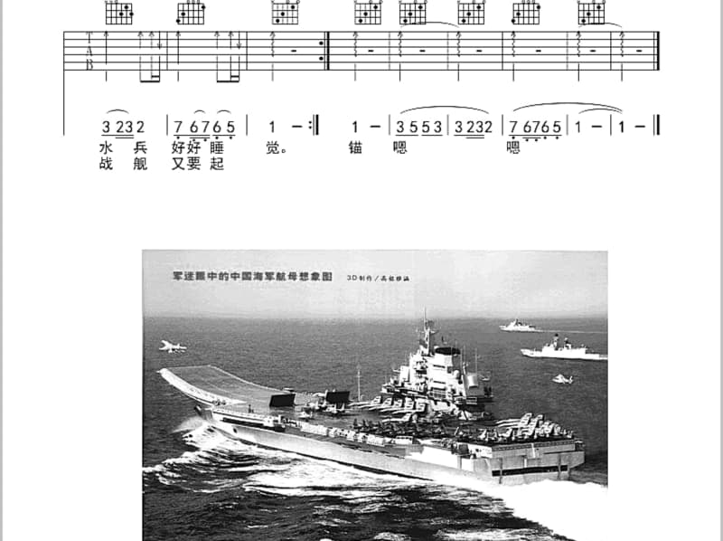 《知音难觅》吉他谱_GALA