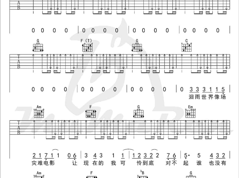 《盈盈祝福》吉他谱_陈盈洁