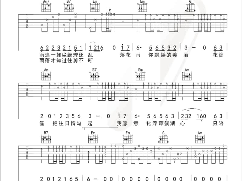 《做伙一世人》吉他谱_陈盈洁