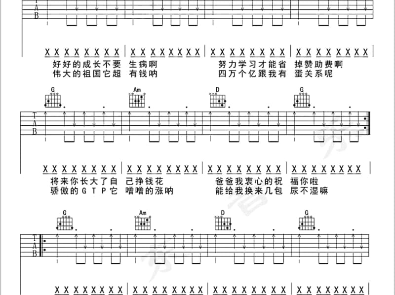 《感受》吉他谱_成龙