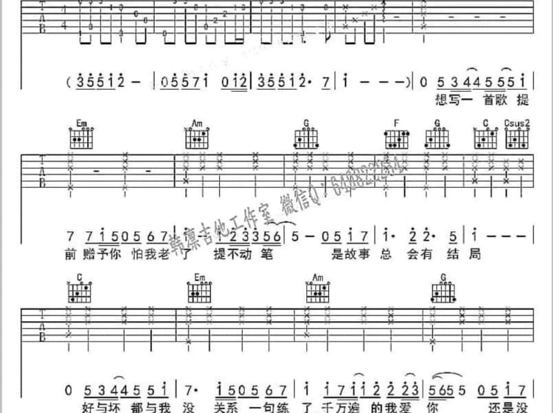 《人生经验》吉他谱_GNZ48