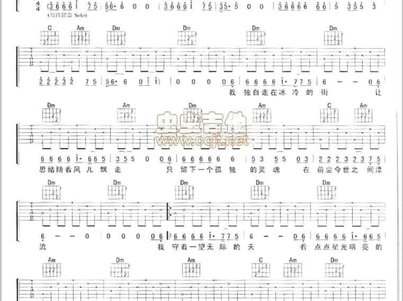 《蝴蝶神话》吉他谱_成云刚/卡密儿