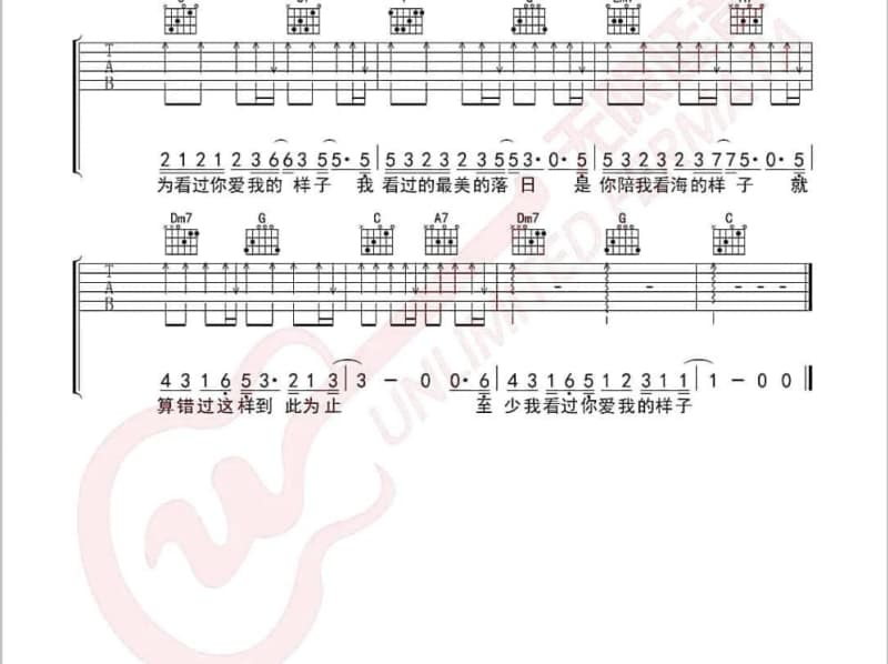 《不期而遇》吉他谱_程恢弘