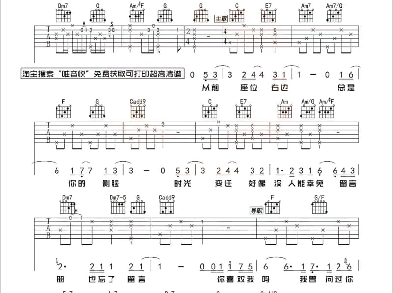 《该起床了》吉他谱_GXQ48