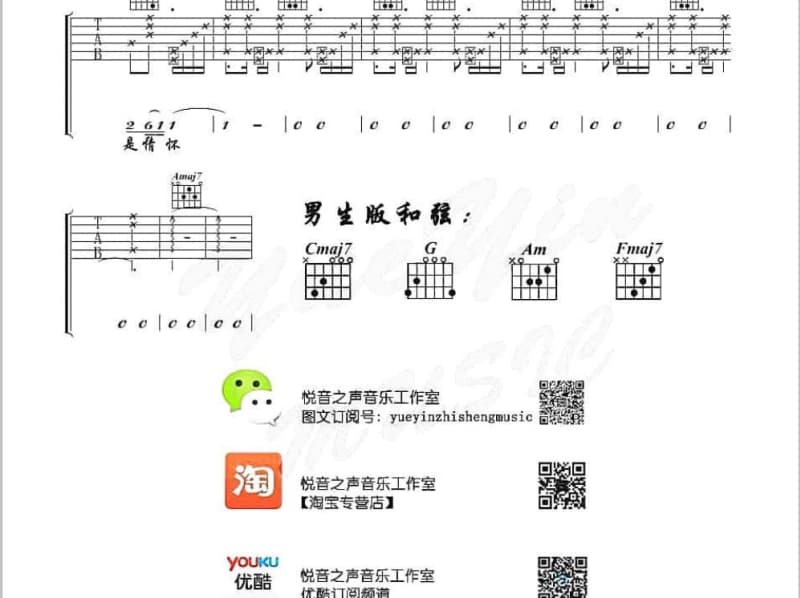 《那年十四》吉他谱_池年