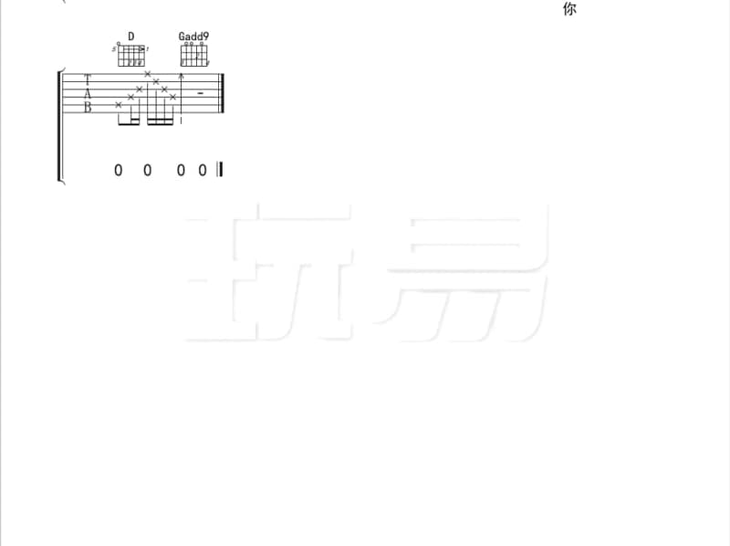 《连云港男孩》吉他谱_仇志远