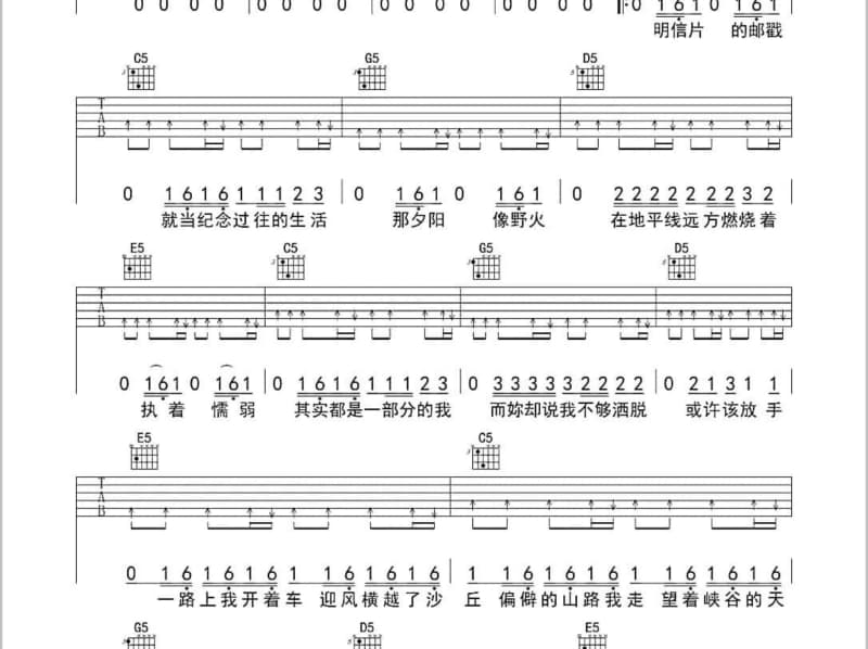 《不再想起》吉他谱_初夏