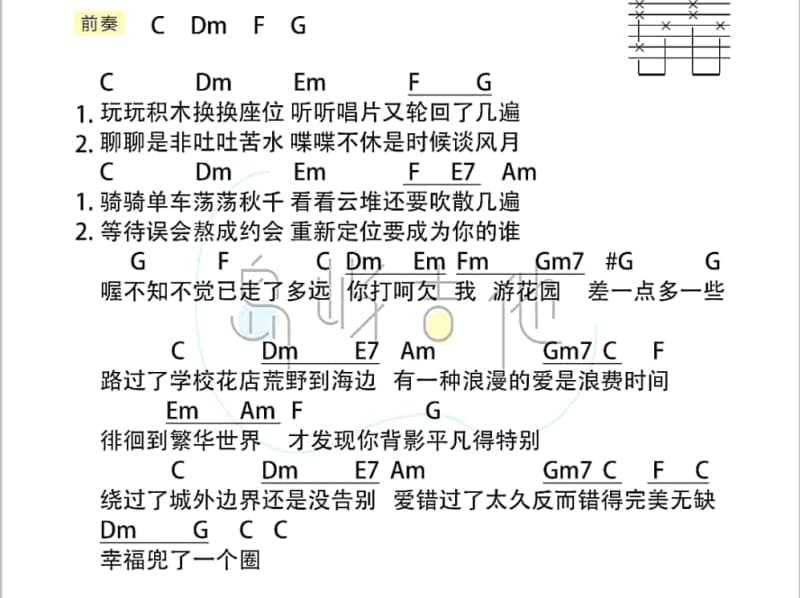 《把明天当成了依赖》吉他谱_储维