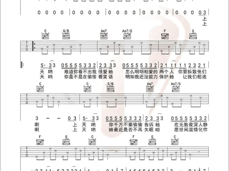 《假如没有如果》吉他谱_储维