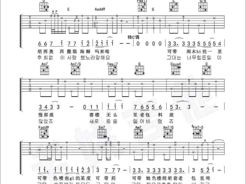 《知觉》吉他谱_储维
