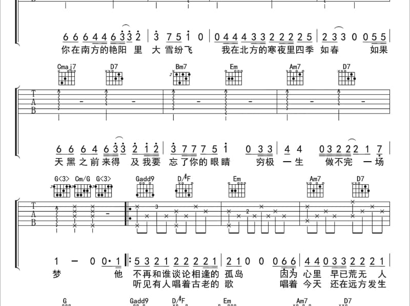 《昨夜星辰》吉他谱_储维