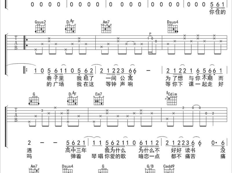 《MESS》吉他谱_楚晴Jasmine Sokko