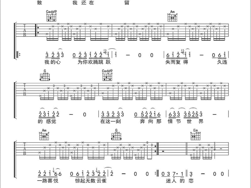 《Peace of silent》吉他谱_吹波糖