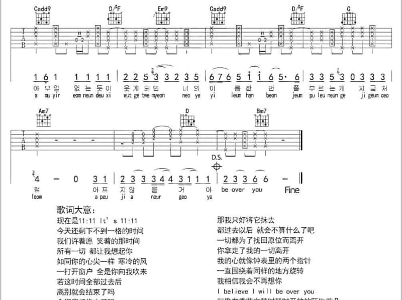 《Oh Yeah》吉他谱_刺客