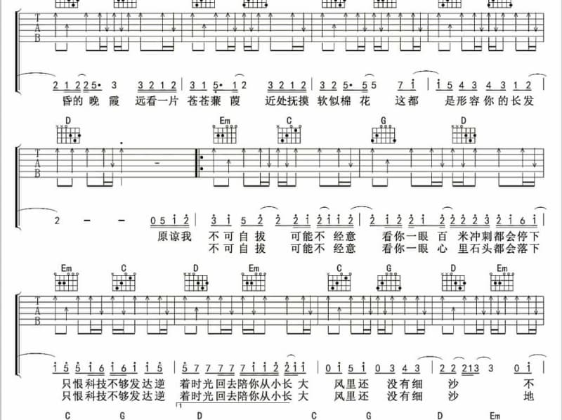 《黄河》吉他谱_刺客