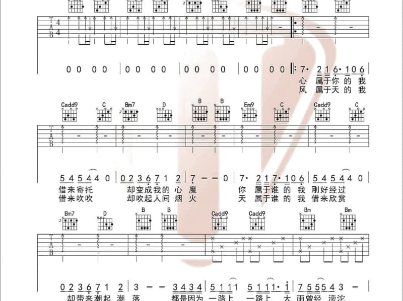 《我又想你了》吉他谱_h3R3