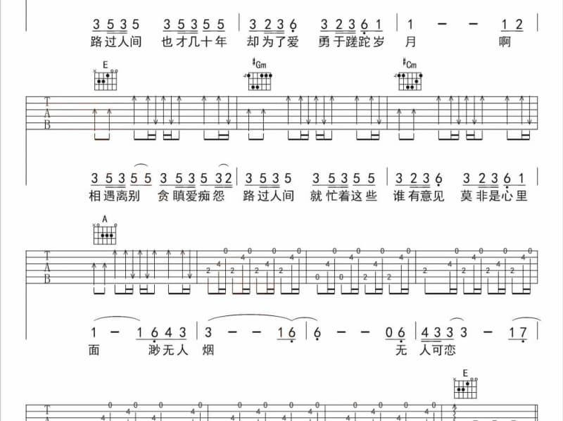 《战赤壁》吉他谱_丛萌远