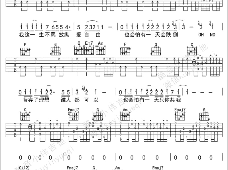 《烟火》吉他谱_h3R3
