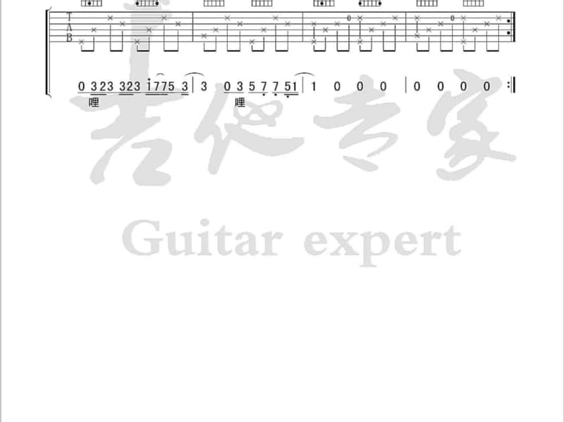 《树叶》吉他谱_达达乐队