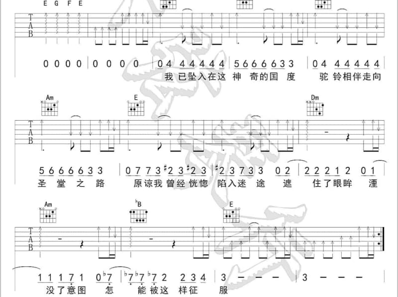 《逃》吉他谱_打扰一下乐团
