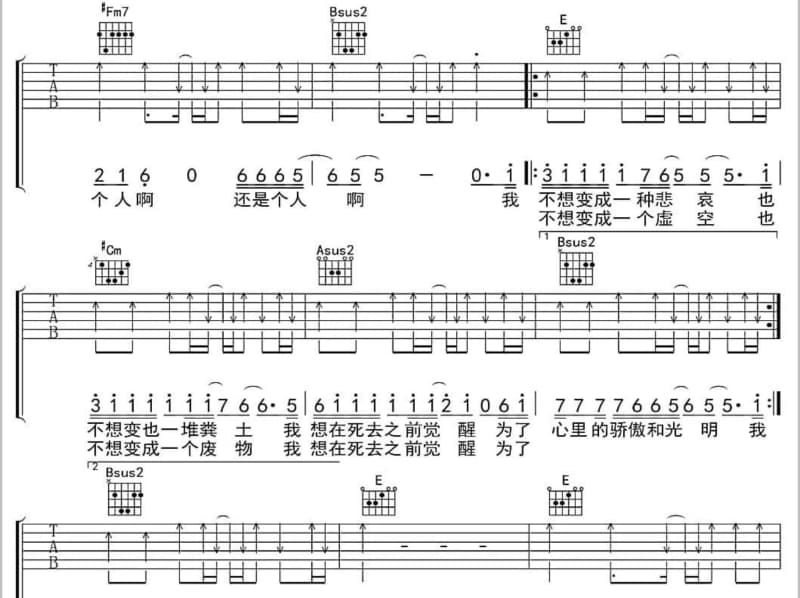《紧紧拥抱你》吉他谱_大芭