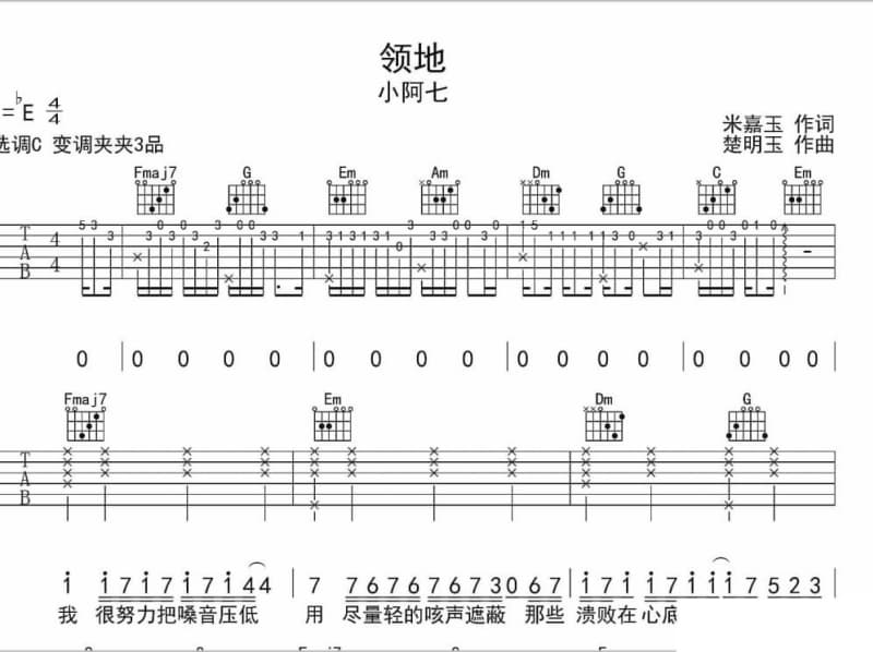 《吉祥蹲马步》吉他谱_Hope组合