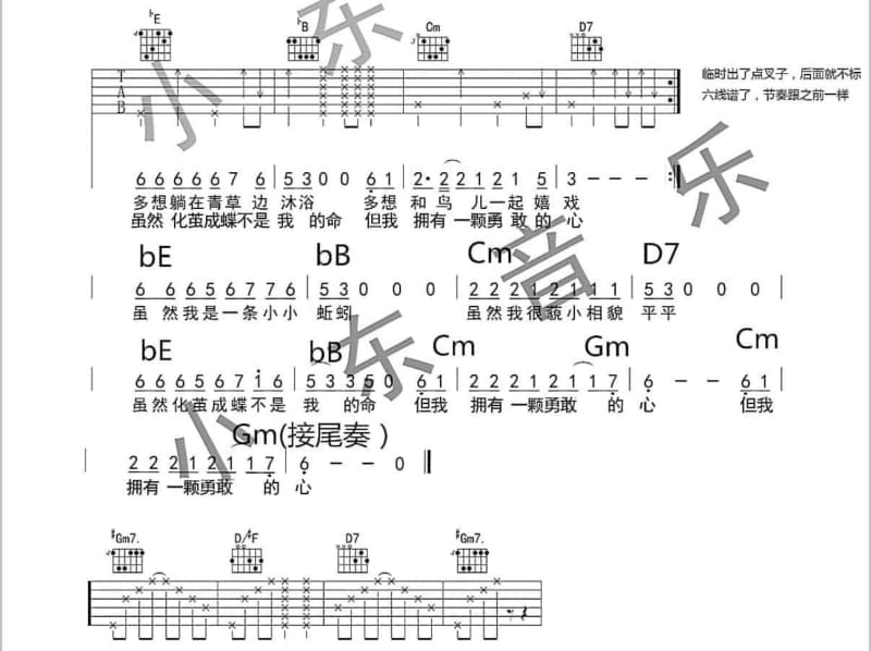 《挣钱难》吉他谱_华少瑞明
