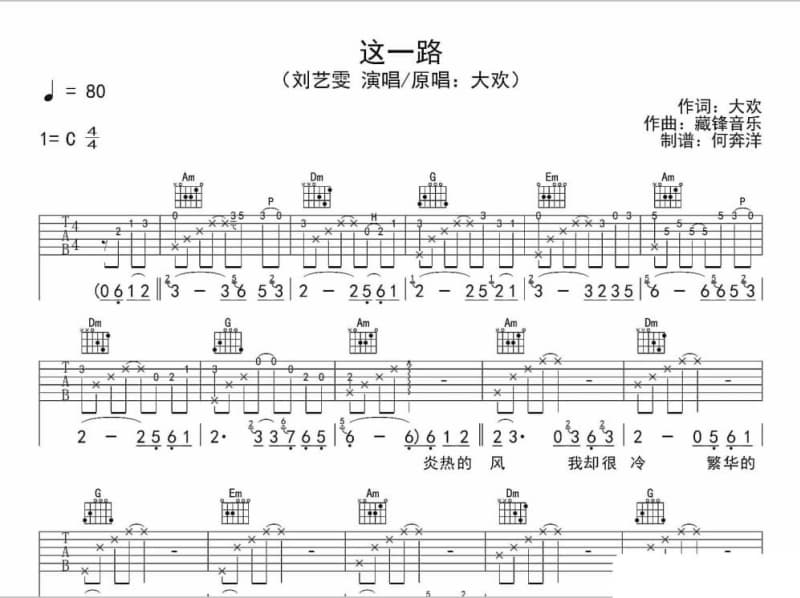 《做回自己》吉他谱_大乔小乔