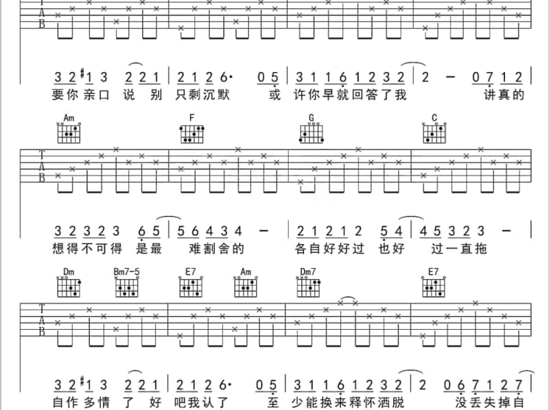 《A4腰》吉他谱_大庆小芳