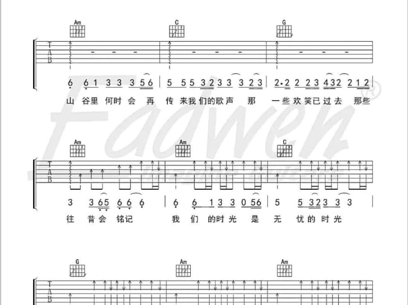 《她》吉他谱_Hope组合