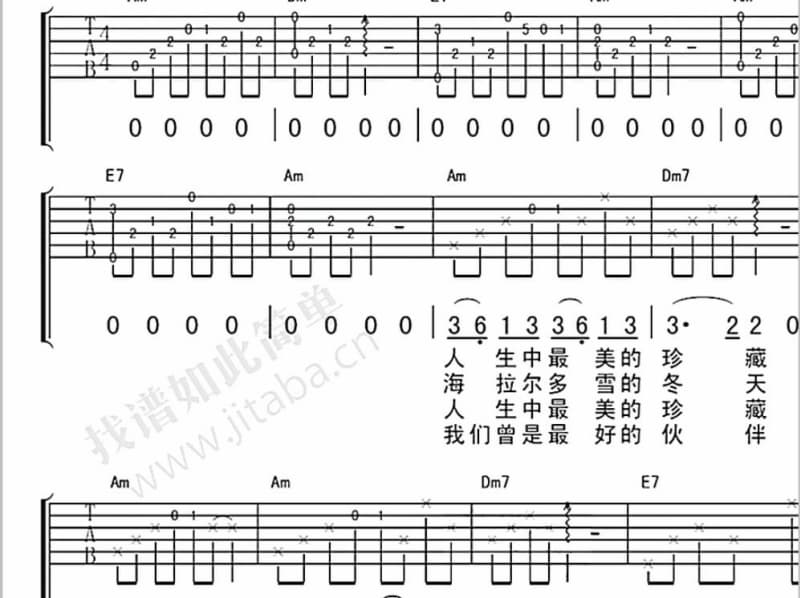 《打工赚钱回家过年》吉他谱_大庆小芳