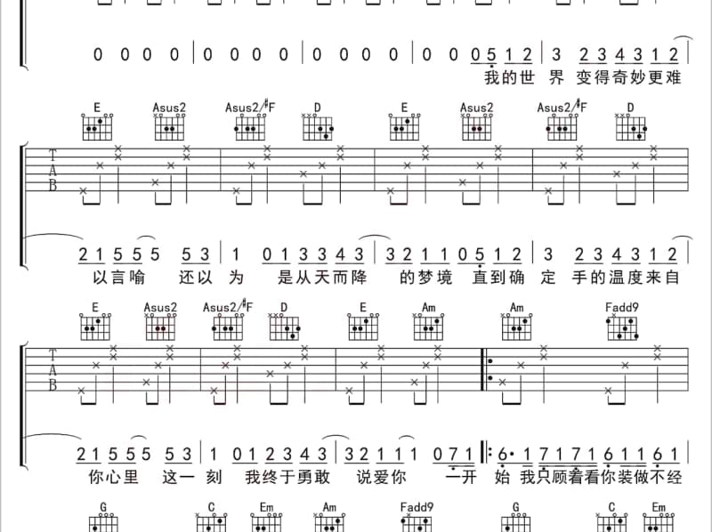 《胡琴情缘》吉他谱_大庆小芳