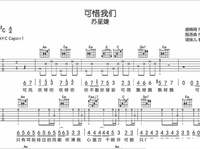 《一直很喜欢》吉他谱_i Me
