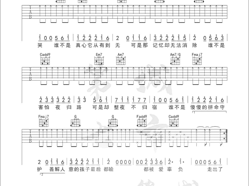 《此生》吉他谱_大圣乐团