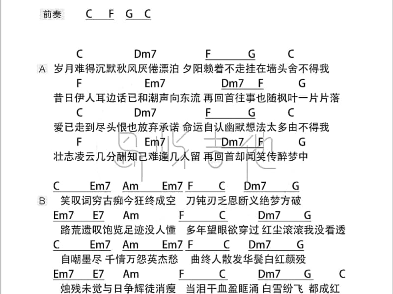 《还爱着你》吉他谱_华少翌