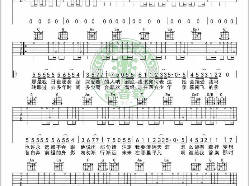 《第三人称》吉他谱_大雄Rinch/薇..