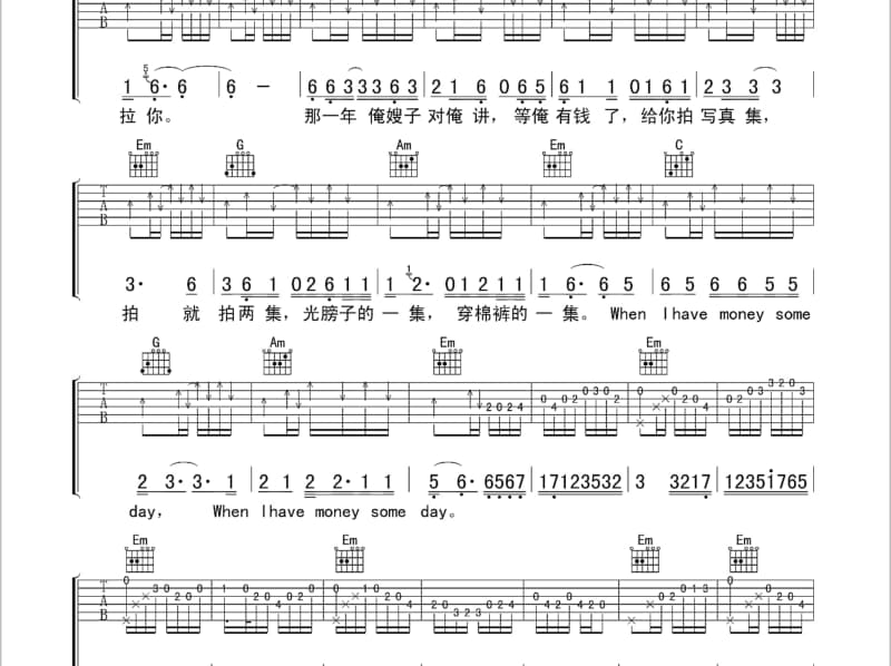 《嫁给我吧》吉他谱_列子