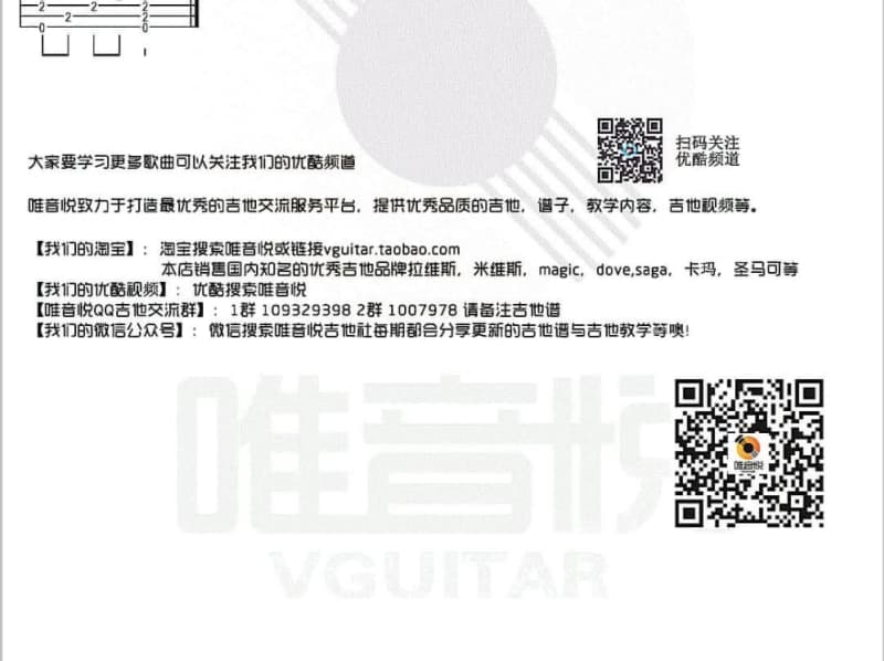 《Maleva 妈乐法》吉他谱_戴爱玲