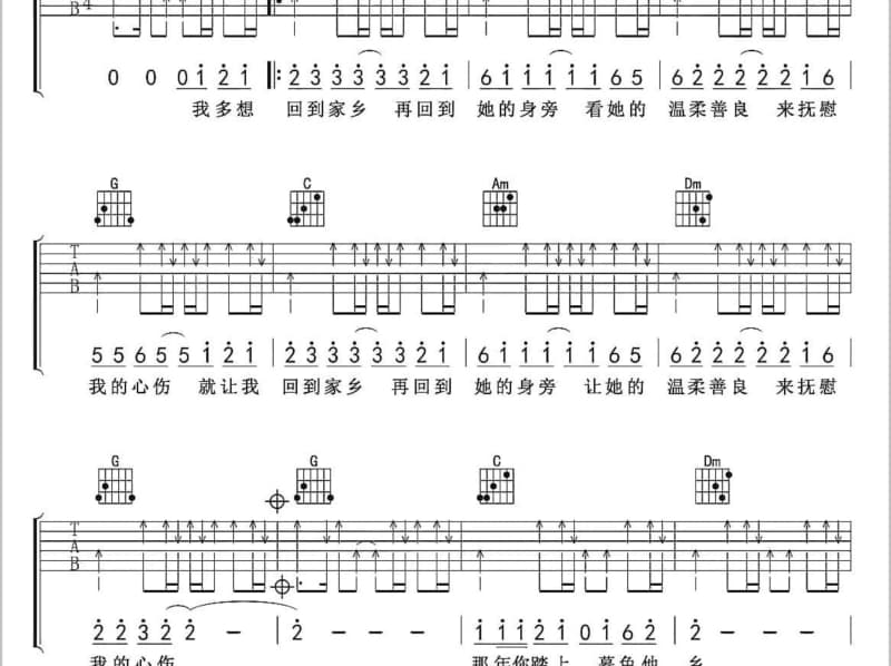 《想你的距离》吉他谱_戴爱玲