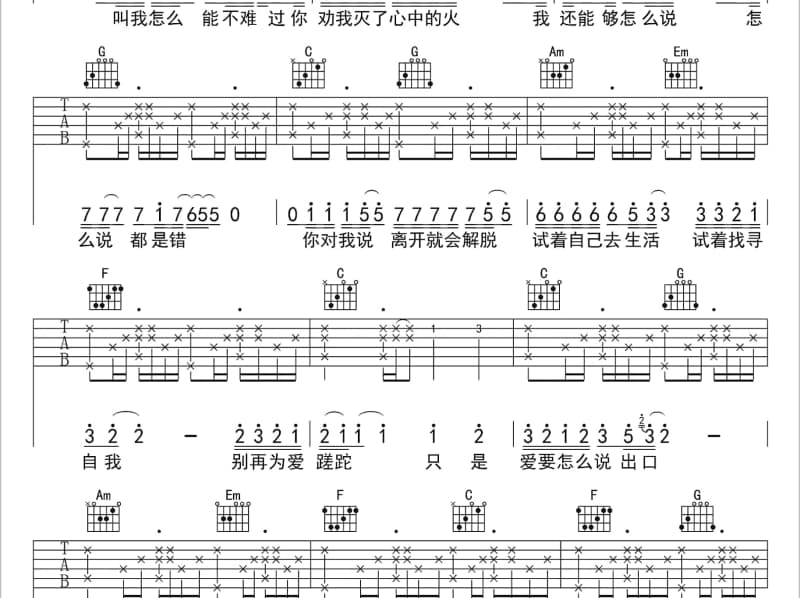 《咖喱俏佳娃》吉他谱_Idol School