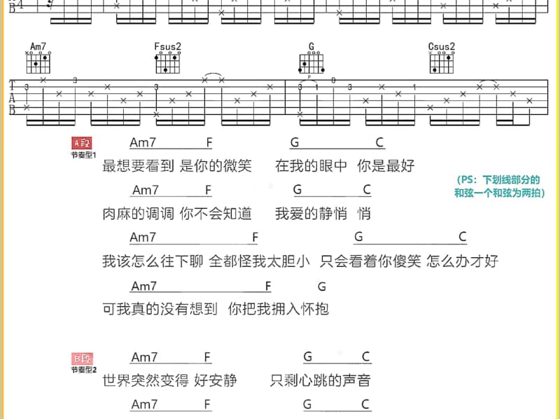 《不要离我太远》吉他谱_单行道乐队