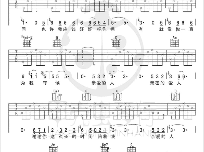 《放不开》吉他谱_io乐团