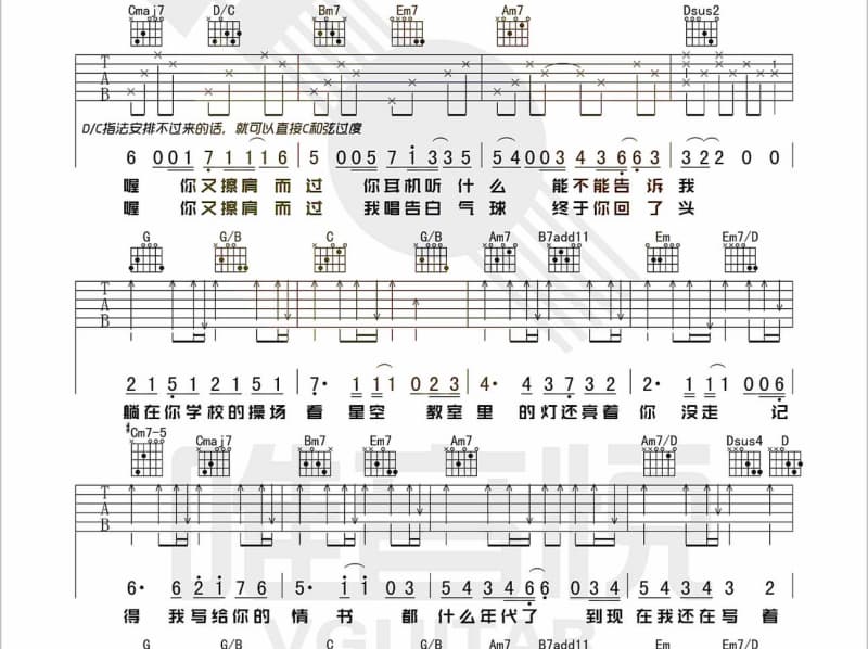 《We Got Jazz》吉他谱_蛋堡