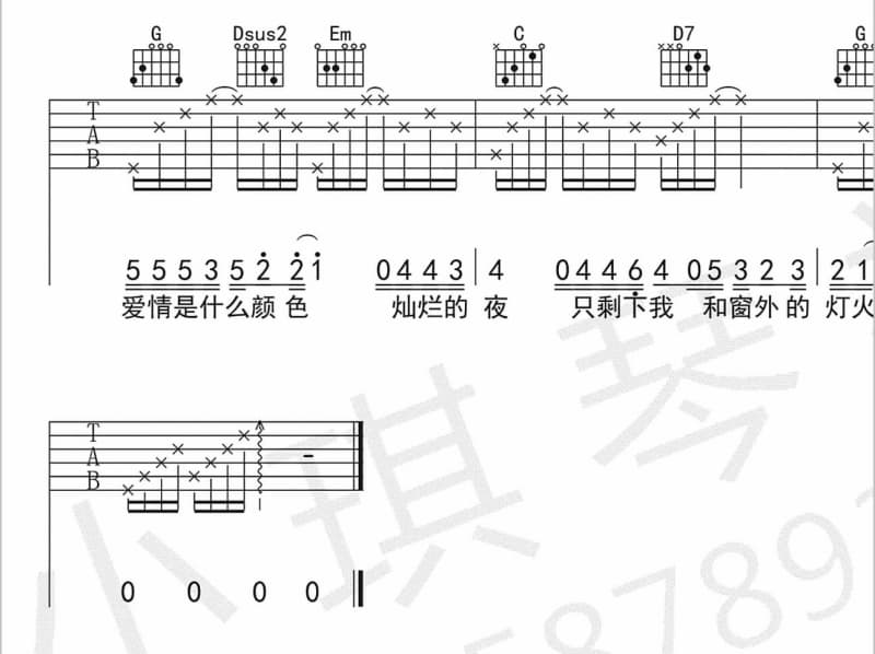 《新生活》吉他谱_蛋堡