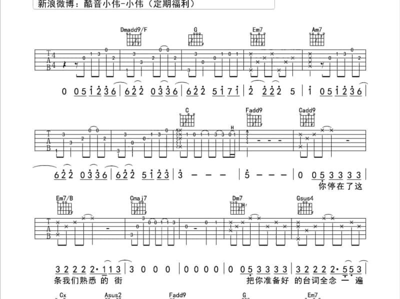 《变形记》吉他谱_邓健泓
