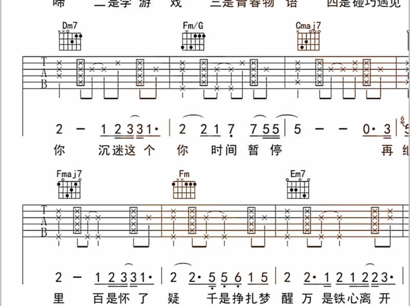 《下矮人》吉他谱_邓健泓