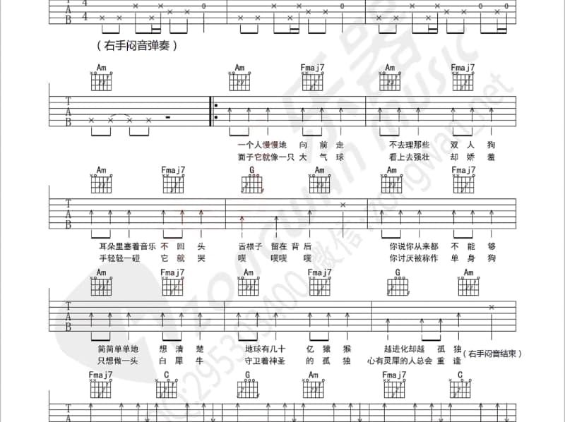 《走光旧相》吉他谱_邓健泓
