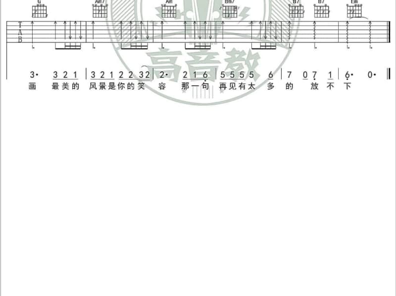《Epilogue》吉他谱_邓健明