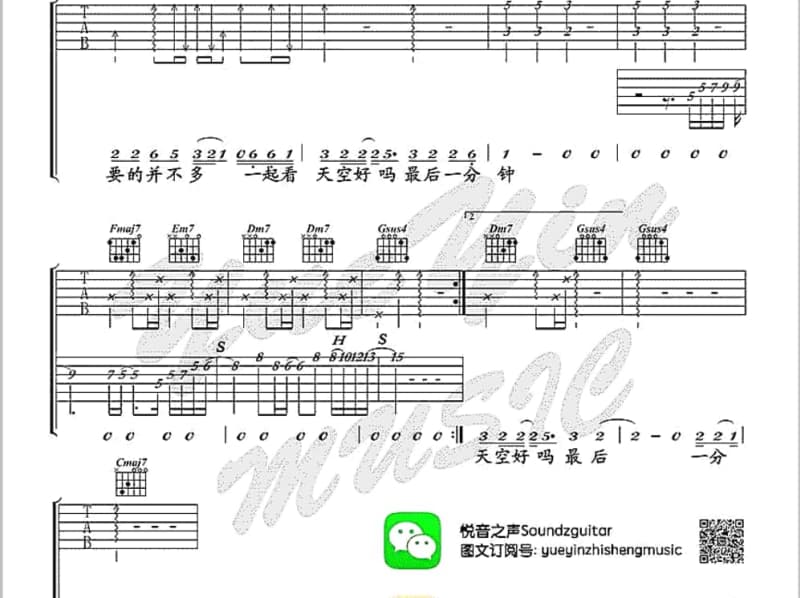 《可惜我是水瓶座》吉他谱_邓健明