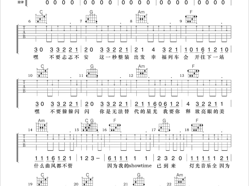 《魔道·同道且同归》吉他谱_裂天